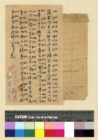 藏品(一九一三年(民國二年)各處來往電報)的圖片