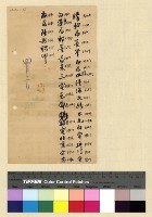 藏品(一九一三年(民國二年)各處來往電報)的圖片