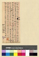 藏品(一九一三年(民國二年)各處來往電報)的圖片