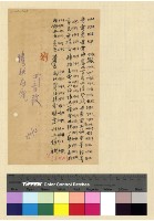 藏品(一九一三年(民國二年)各處來往電報)的圖片