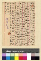 藏品(一九一三年(民國二年)各處來往電報)的圖片