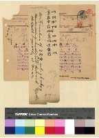 藏品(一九一三年(民國二年)各處來往電報)的圖片