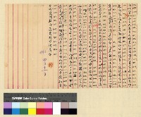 藏品(一九一三年(民國二年)各處來往電報)的圖片