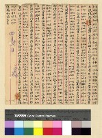 藏品(一九一三年(民國二年)各處來往電報)的圖片