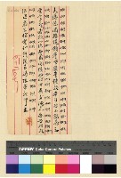 藏品(一九一三年(民國二年)各處來往電報)的圖片