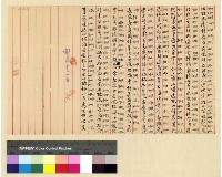 藏品(一九一三年(民國二年)各處來往電報)的圖片