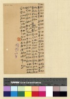 藏品(一九一三年(民國二年)各處來往電報)的圖片