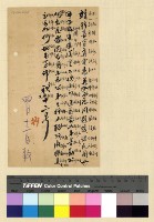 藏品(一九一三年(民國二年)各處來往電報)的圖片