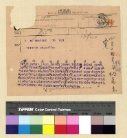 藏品(一九一三年(民國二年)各處來往電報)的圖片