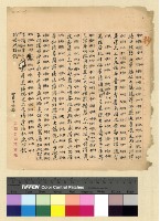 藏品(一九一三年(民國二年)各處來往電報)的圖片