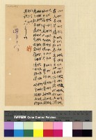 藏品(一九一三年(民國二年)各處來往電報)的圖片