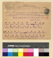 藏品(一九一三年(民國二年)各處來往電報)的圖片