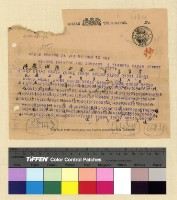 藏品(一九一三年(民國二年)各處來往電報)的圖片