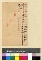 藏品(一九一三年(民國二年)各處來往電報)的圖片