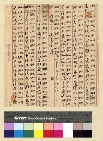 藏品(一九一三年(民國二年)各處來往電報)的圖片