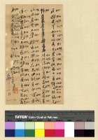 藏品(一九一三年(民國二年)各處來往電報)的圖片