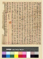 藏品(一九一三年(民國二年)各處來往電報)的圖片