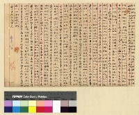 藏品(一九一三年(民國二年)各處來往電報)的圖片