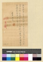 藏品(一九一三年(民國二年)各處來往電報)的圖片