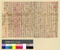 藏品(一九一三年(民國二年)各處來往電報)的圖片