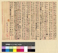 藏品(一九一三年(民國二年)各處來往電報)的圖片