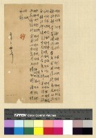 藏品(一九一三年(民國二年)各處來往電報)的圖片