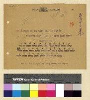 藏品(一九一三年(民國二年)各處來往電報)的圖片