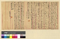 藏品(一九一三年(民國二年)各處來往電報)的圖片