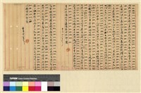 藏品(一九一三年(民國二年)各處來往電報)的圖片