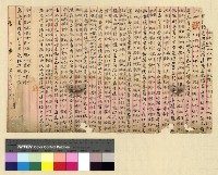 藏品(一九一三年(民國二年)各處來往電報)的圖片