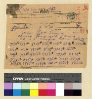 藏品(一九一三年(民國二年)各處來往電報)的圖片