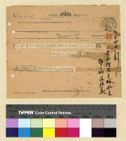 藏品(一九一三年(民國二年)各處來往電報)的圖片