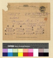 藏品(一九一三年(民國二年)各處來往電報)的圖片