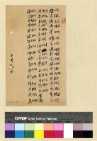 藏品(一九一三年(民國二年)各處來往電報)的圖片