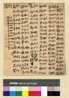 藏品(一九一三年(民國二年)各處來往電報)的圖片