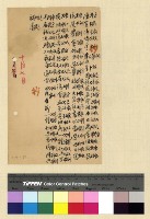 藏品(一九一三年(民國二年)各處來往電報)的圖片