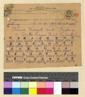 藏品(一九一三年(民國二年)各處來往電報)的圖片