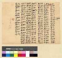 藏品(一九一三年(民國二年)各處來往電報)的圖片