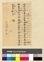 藏品(一九一三年(民國二年)各處來往電報)的圖片