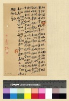 藏品(一九一三年(民國二年)各處來往電報)的圖片