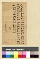 藏品(一九一三年(民國二年)各處來往電報)的圖片