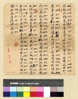 藏品(一九一三年(民國二年)各處來往電報)的圖片