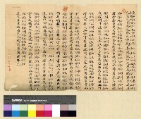 藏品(一九一三年(民國二年)各處來往電報)的圖片