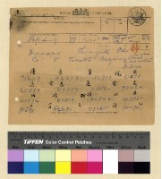 藏品(一九一三年(民國二年)各處來往電報)的圖片