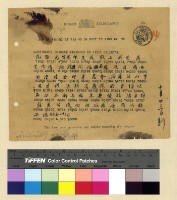 藏品(一九一三年(民國二年)各處來往電報)的圖片