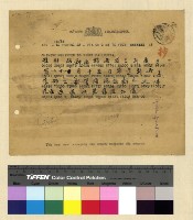 藏品(一九一三年(民國二年)各處來往電報)的圖片