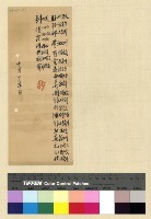 藏品(一九一三年(民國二年)各處來往電報)的圖片