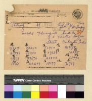 藏品(一九一三年(民國二年)各處來往電報)的圖片