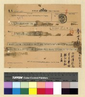 藏品(一九一三年(民國二年)各處來往電報)的圖片