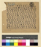 藏品(一九一三年(民國二年)各處來往電報)的圖片